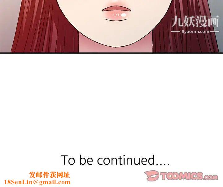 我的继妹好善良第9话