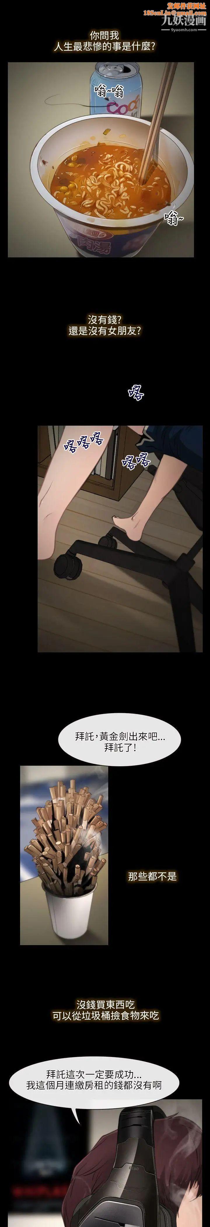 初恋物语第1话-初恋的记忆