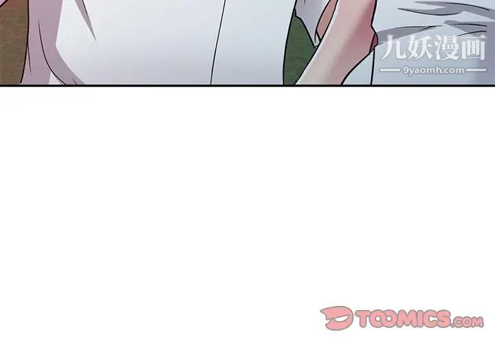 我的继妹好善良第10话