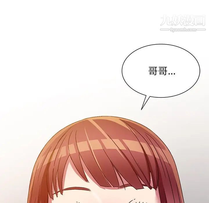 我的继妹好善良第10话