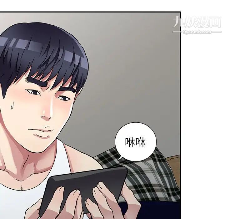 我的继妹好善良第10话