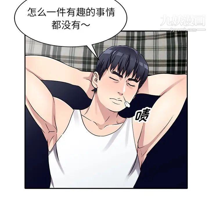 我的继妹好善良第10话