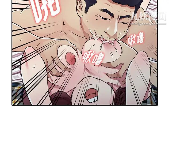 我的继妹好善良第10话