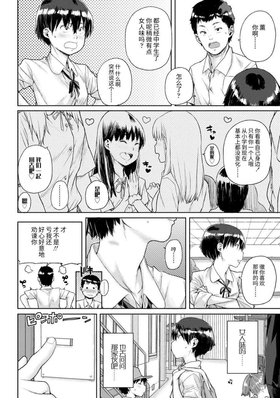 [ポンスケ]ちびっこエッチ[中国翻訳][DL版][ポンスケ]ちびっこエッチ[中国翻訳][DL版]