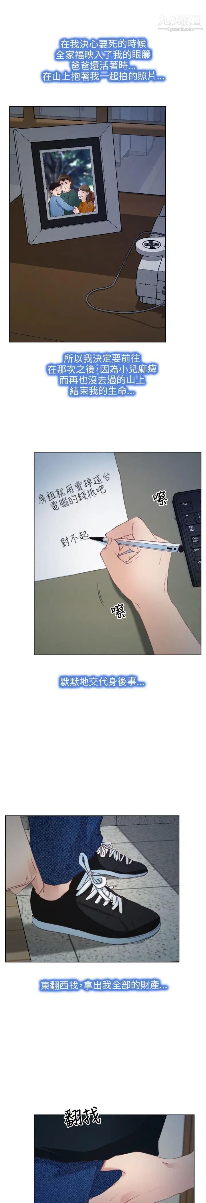 初恋物语第2话-寻死