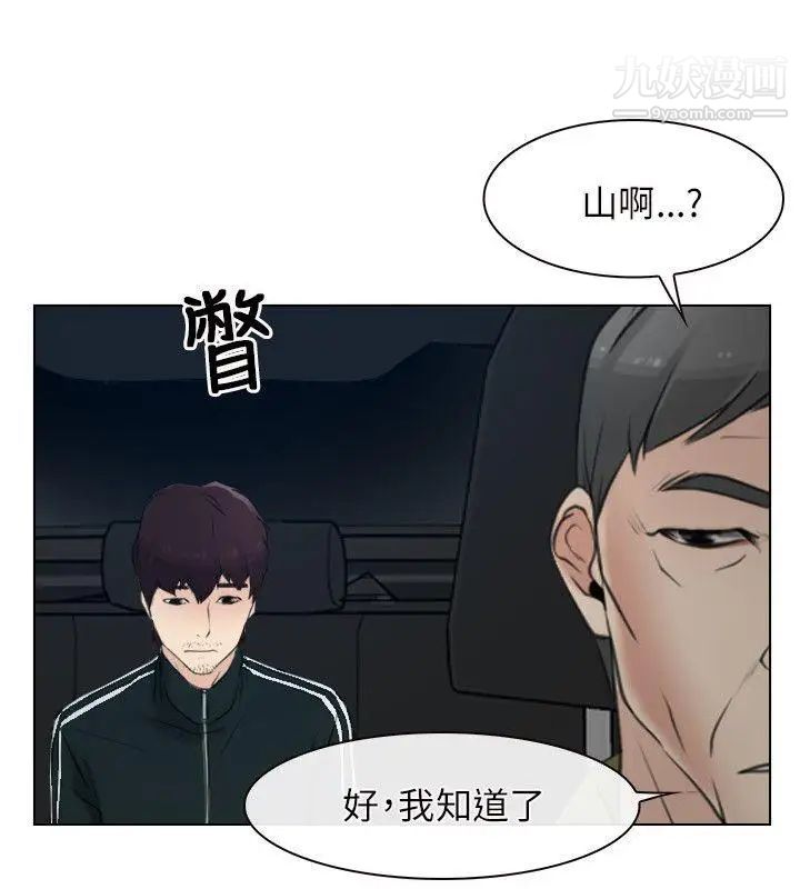 初恋物语第2话-寻死