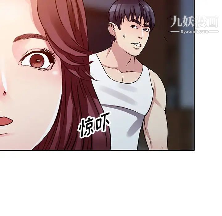 我的继妹好善良第10话