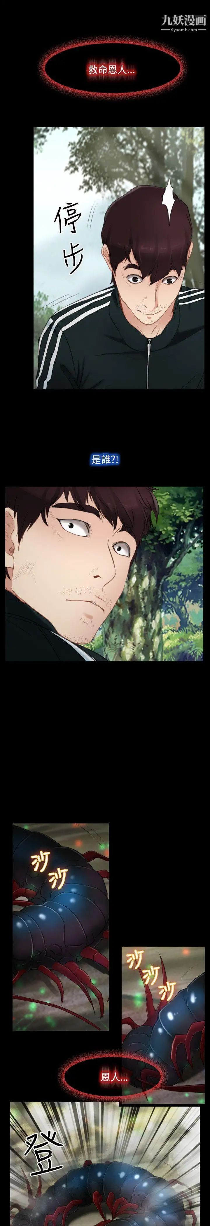 初恋物语第3话-崭新的人生