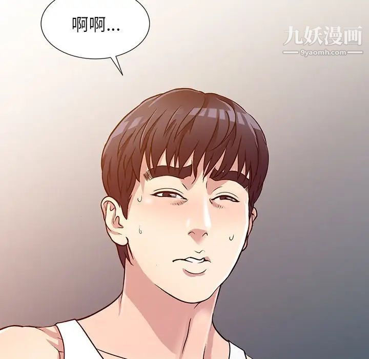 我的继妹好善良第10话