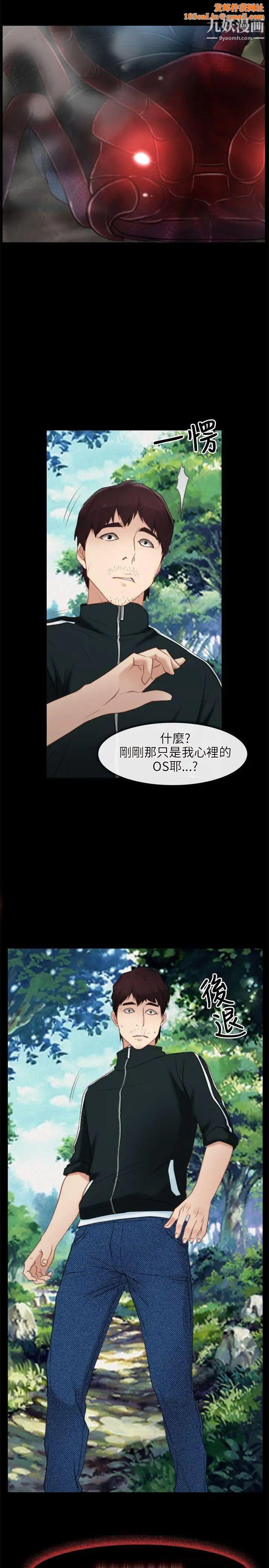 初恋物语第3话-崭新的人生