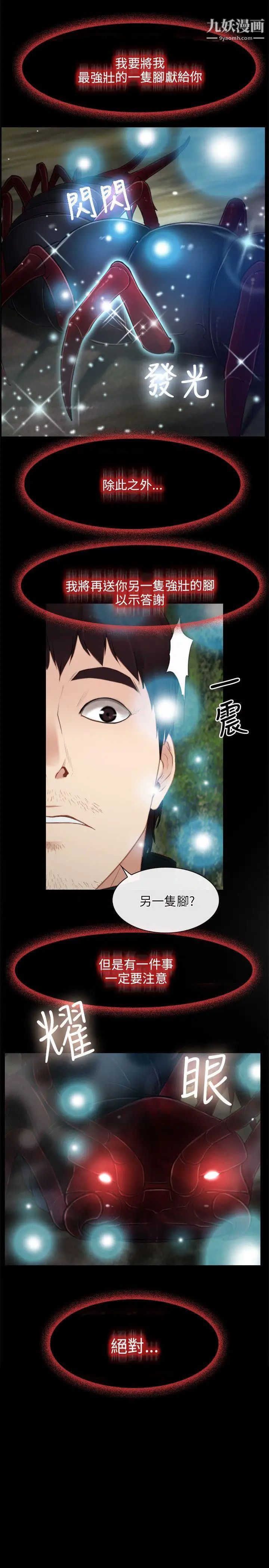 初恋物语第3话-崭新的人生