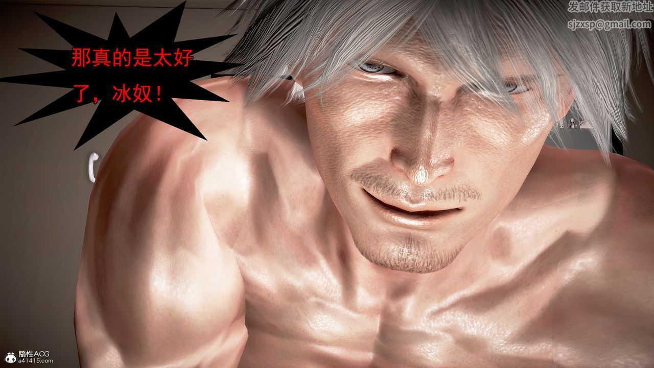 [3D]冰峰魔恋第07话