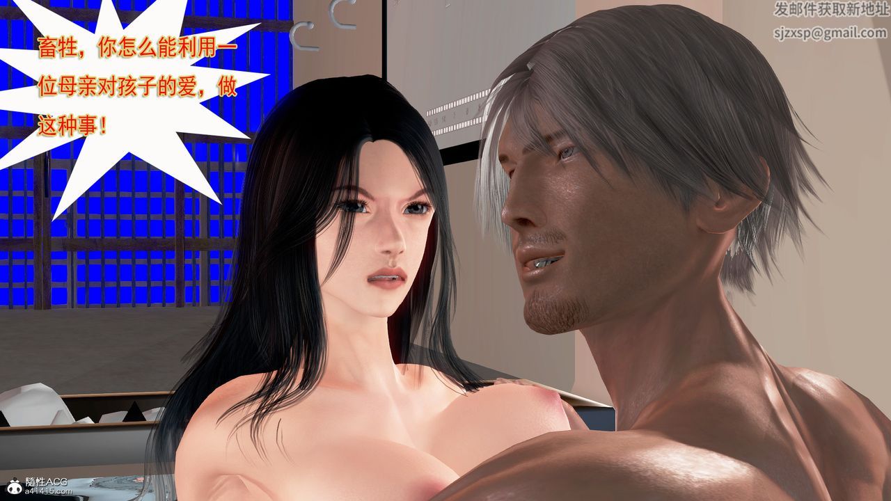 [3D]冰峰魔恋第07话