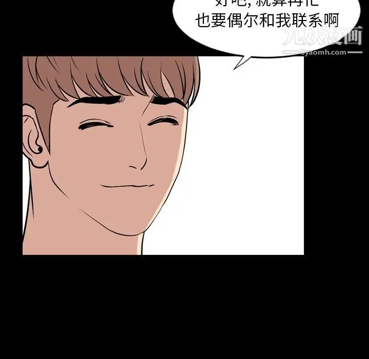 今天有空吗?第15话