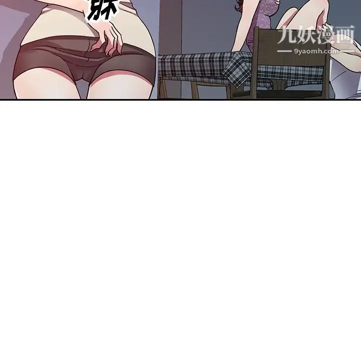 我的继妹好善良第11话