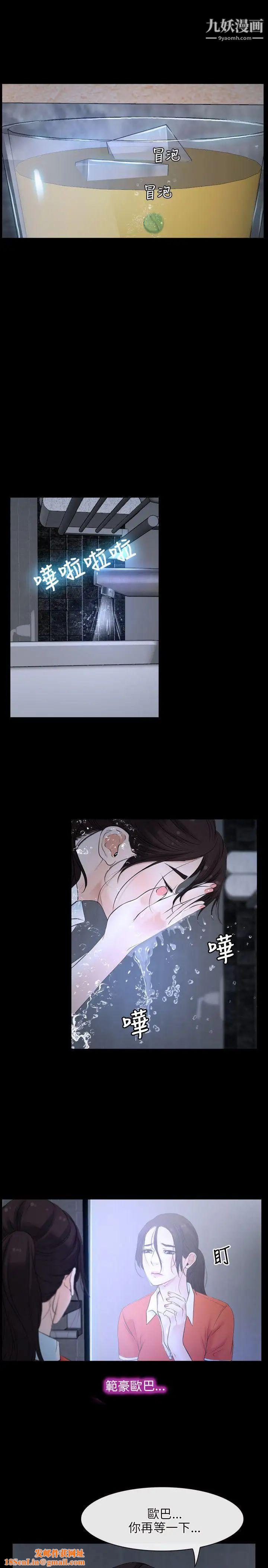 初恋物语第6话-含恨献身