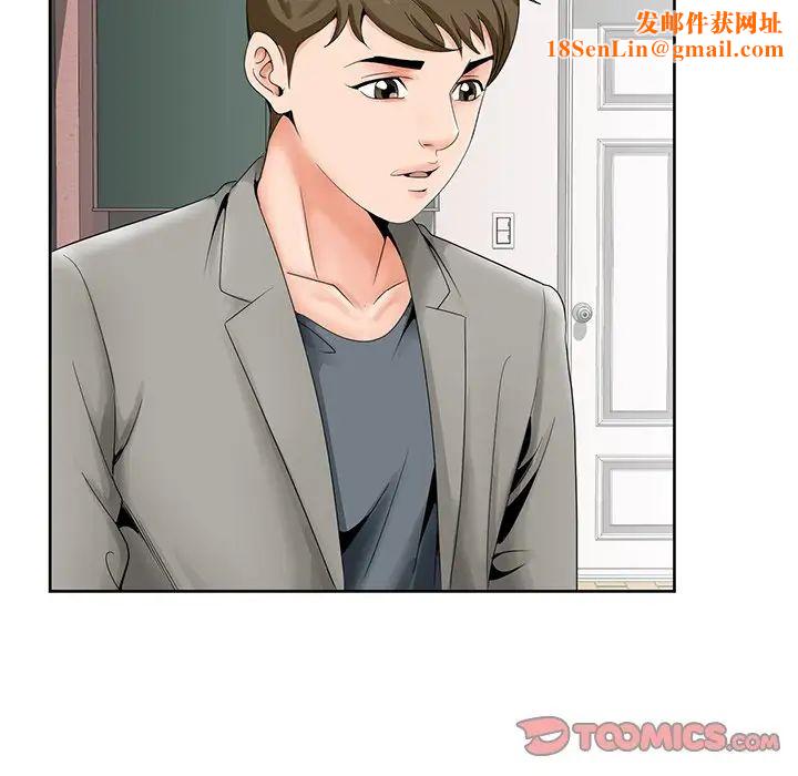 哥哥怀中的初恋第27话