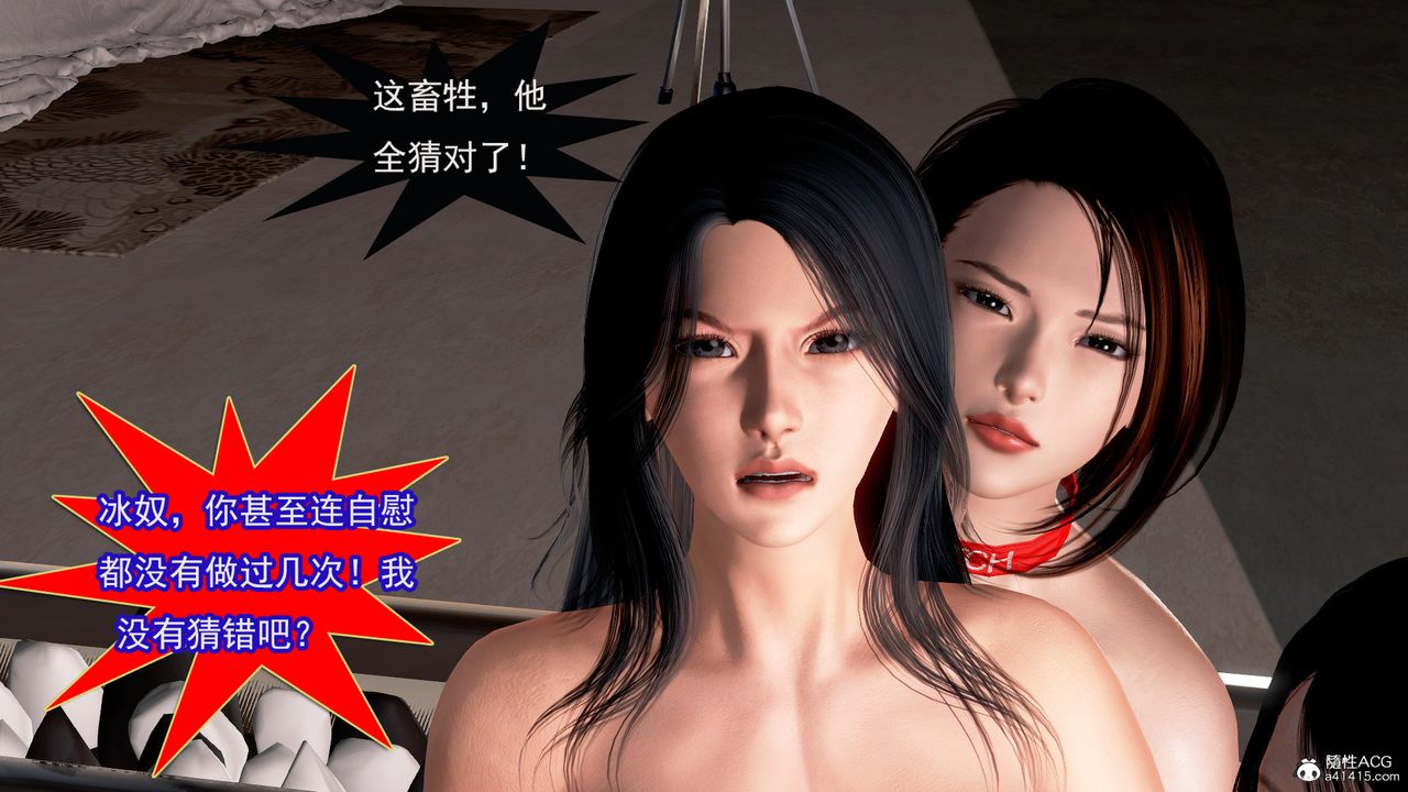 [3D]冰峰魔恋第08话