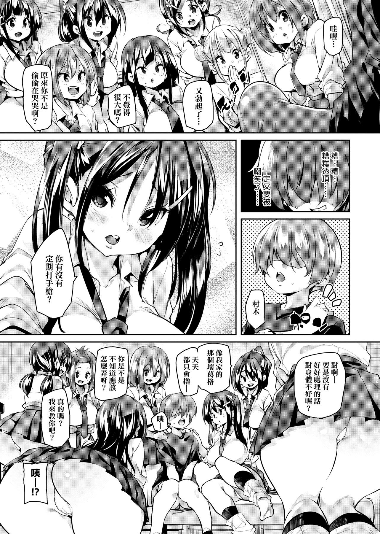 [丸居まる]ぱんぱん♥やわらか・えっち穴啪啪作乐♥软玉温香.好色穴[中国翻訳][DL版][丸居まる]ぱんぱん♥やわらか・えっち穴啪啪作乐♥软玉温香.好色穴[中国翻訳][DL版]