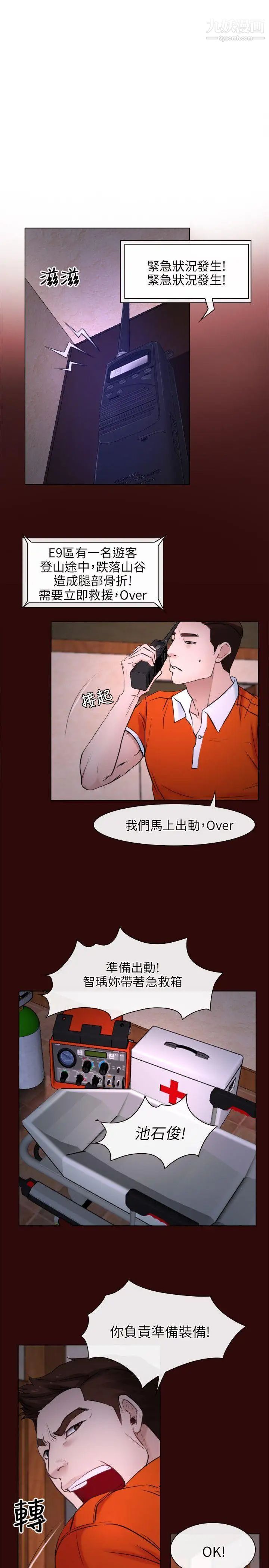 初恋物语第7话-近在咫尺的復仇