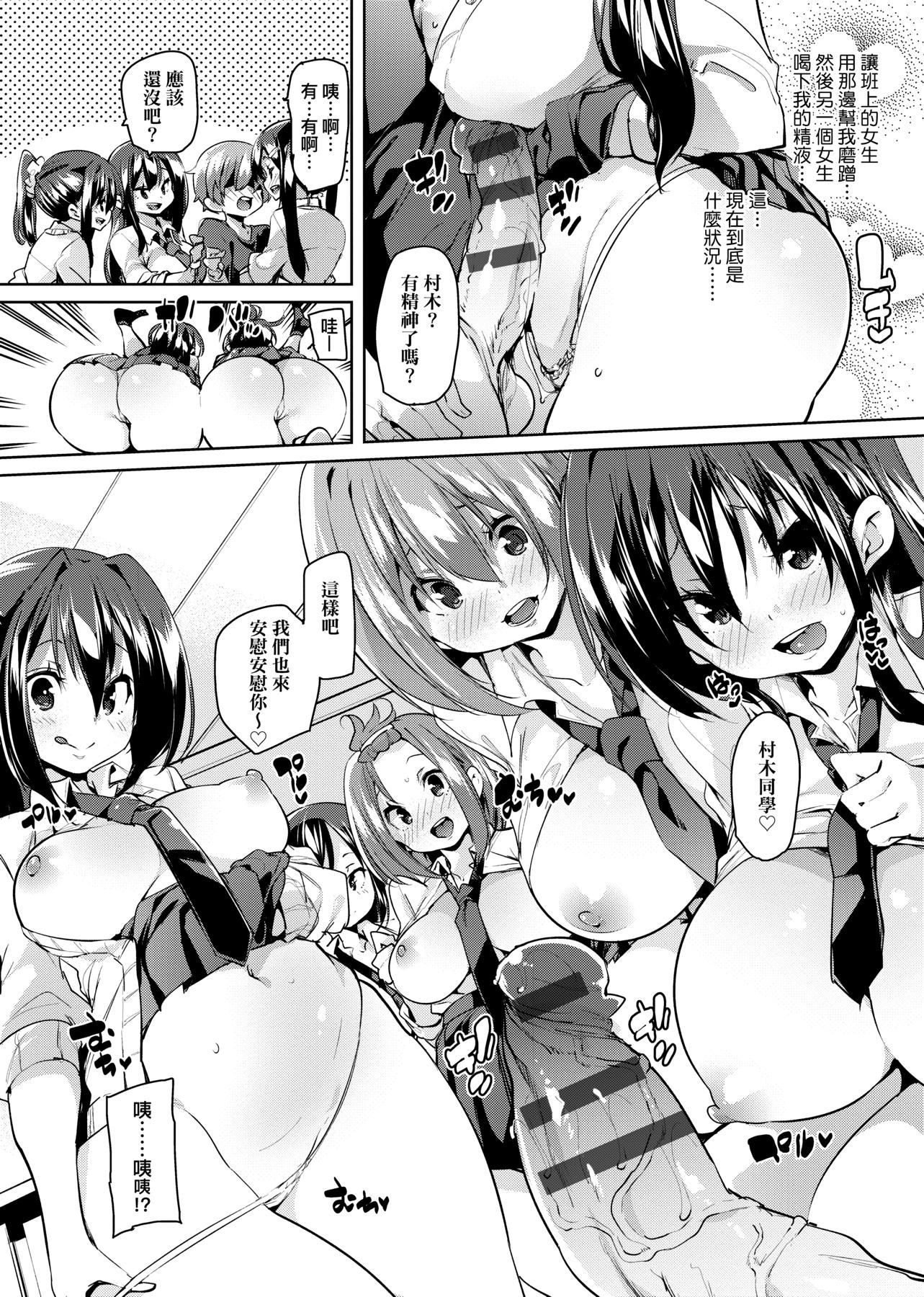 [丸居まる]ぱんぱん♥やわらか・えっち穴啪啪作乐♥软玉温香.好色穴[中国翻訳][DL版][丸居まる]ぱんぱん♥やわらか・えっち穴啪啪作乐♥软玉温香.好色穴[中国翻訳][DL版]