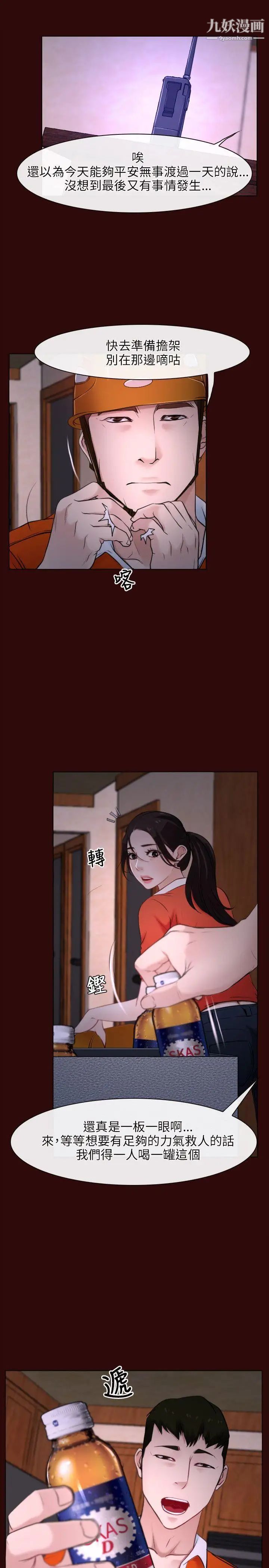 初恋物语第7话-近在咫尺的復仇