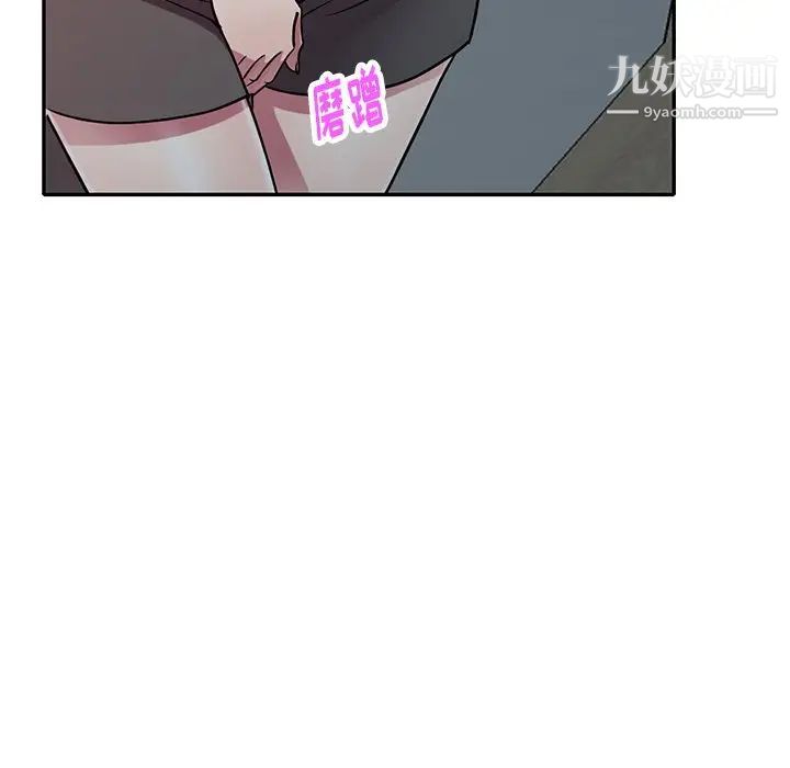 我的继妹好善良第12话