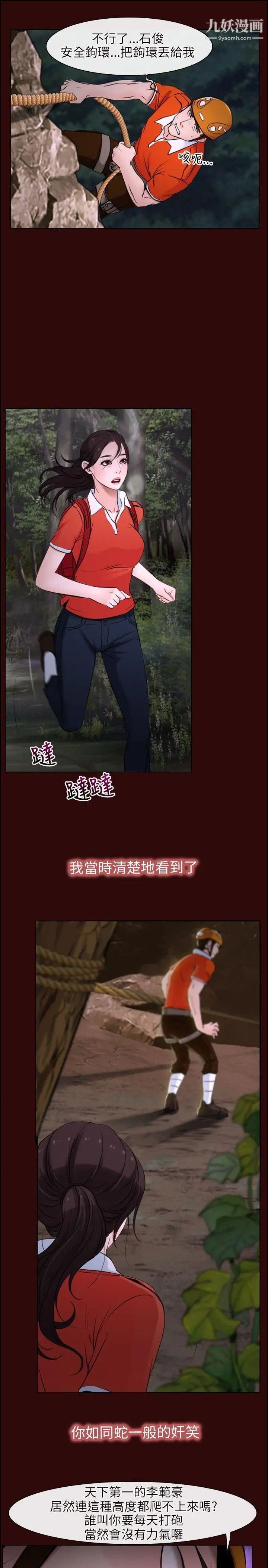 初恋物语第7话-近在咫尺的復仇