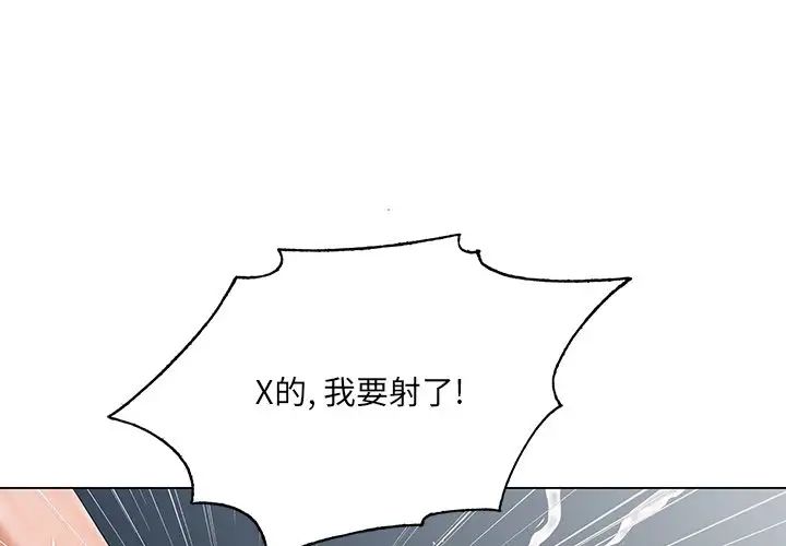哥哥怀中的初恋第28话