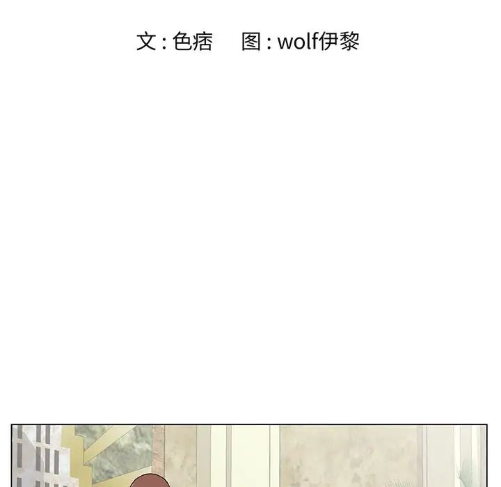 哥哥怀中的初恋第28话