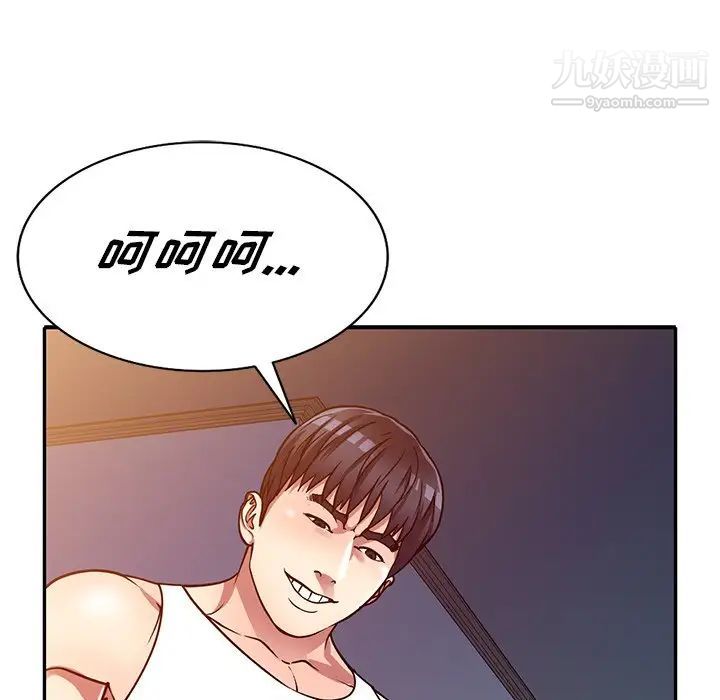 我的继妹好善良第12话