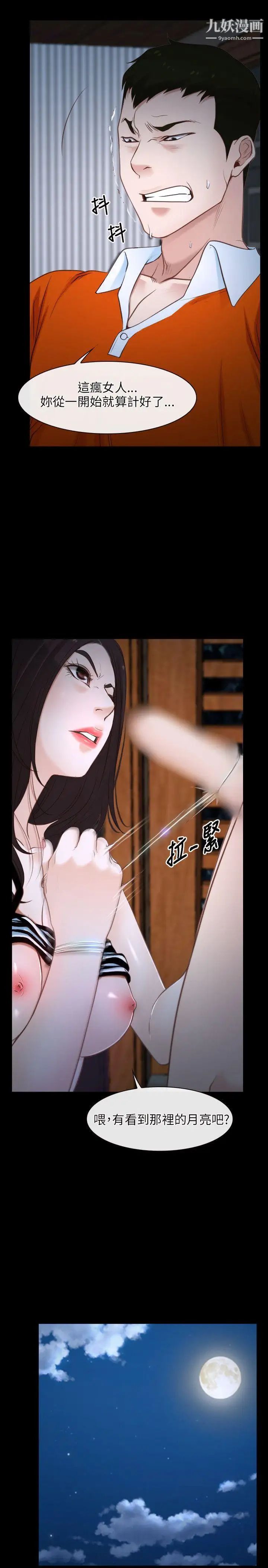 初恋物语第8话-爱情来敲门