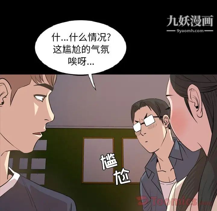 今天有空吗？第16话