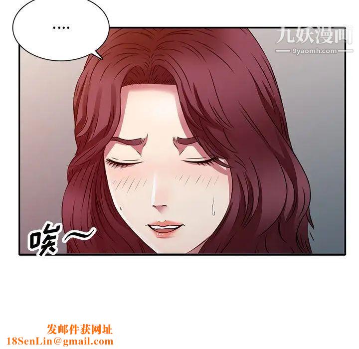 我的继妹好善良第12话