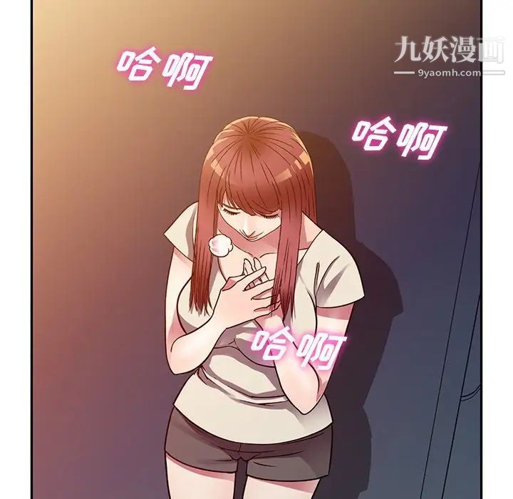 我的继妹好善良第12话