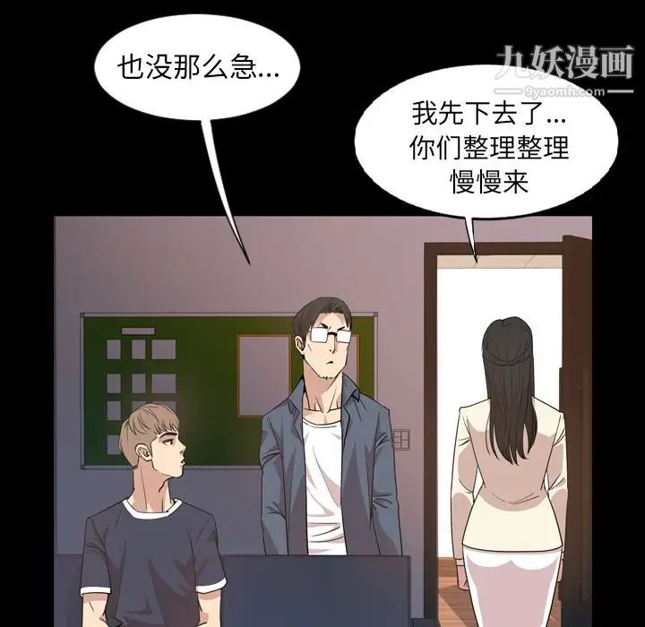 今天有空吗？第16话