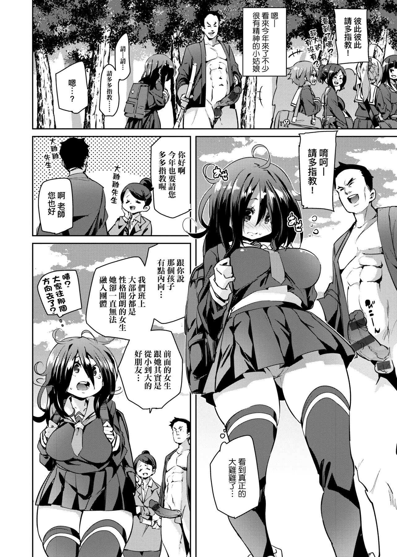 [丸居まる]ぱんぱん♥やわらか・えっち穴啪啪作乐♥软玉温香.好色穴[中国翻訳][DL版][丸居まる]ぱんぱん♥やわらか・えっち穴啪啪作乐♥软玉温香.好色穴[中国翻訳][DL版]