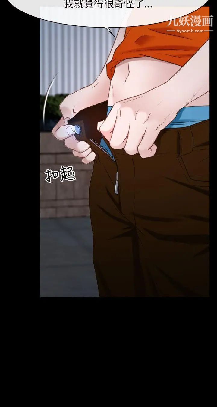 初恋物语第8话-爱情来敲门