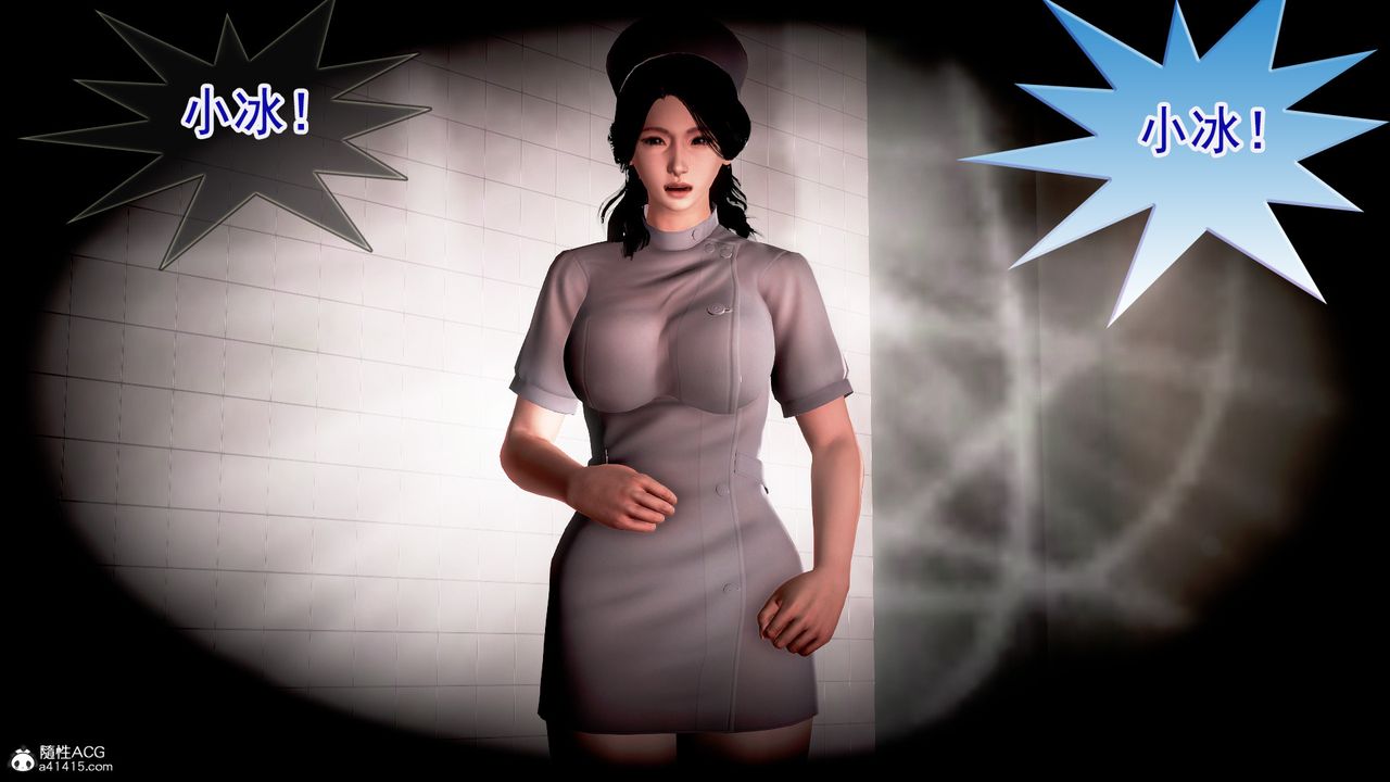 [3D]冰峰魔恋第09话