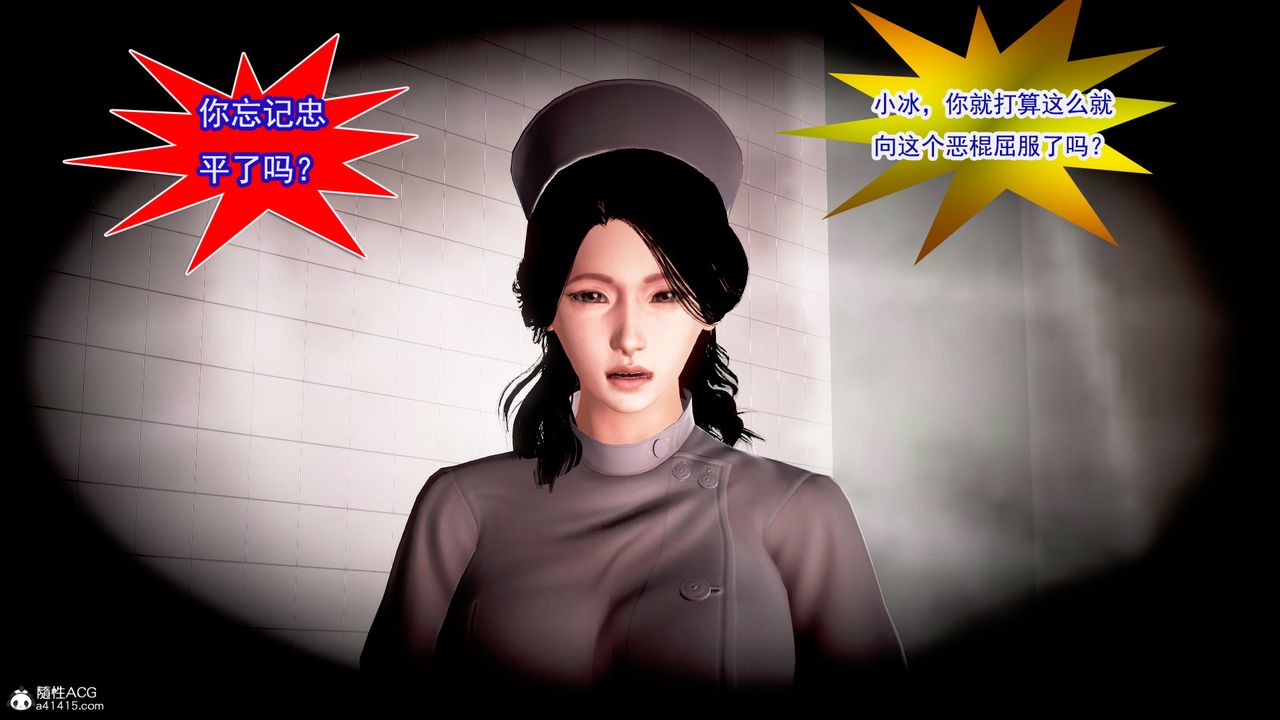 [3D]冰峰魔恋第09话