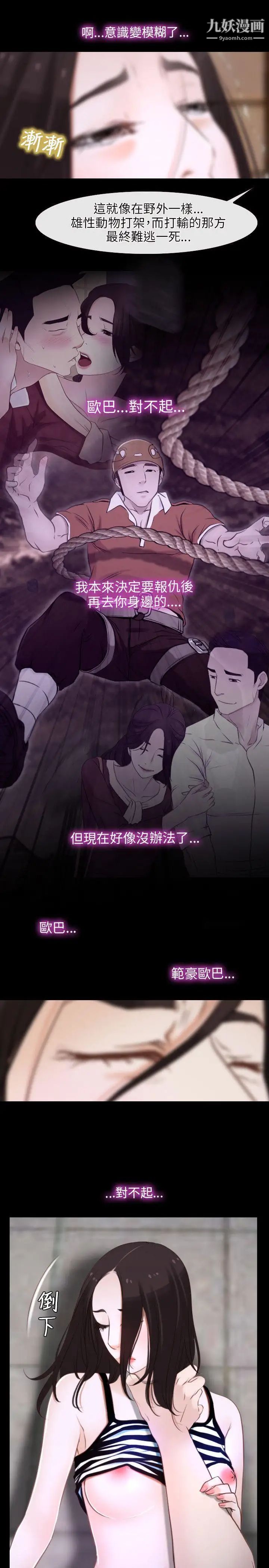 初恋物语第8话-爱情来敲门