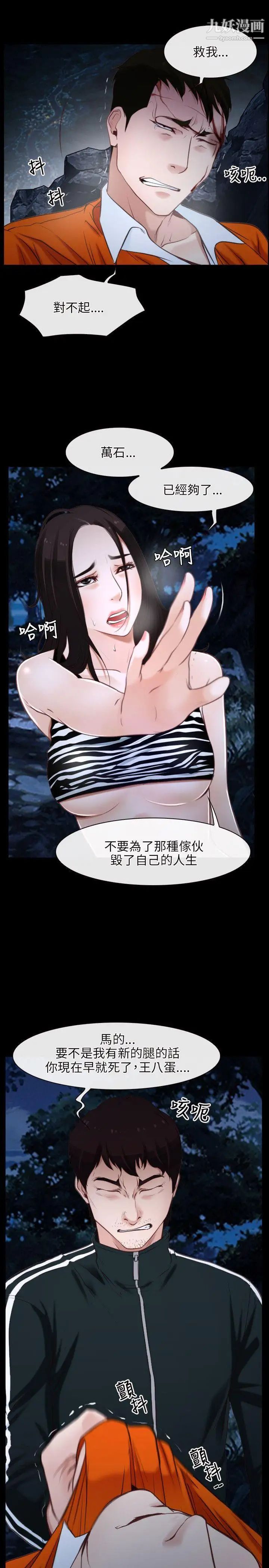 初恋物语第8话-爱情来敲门