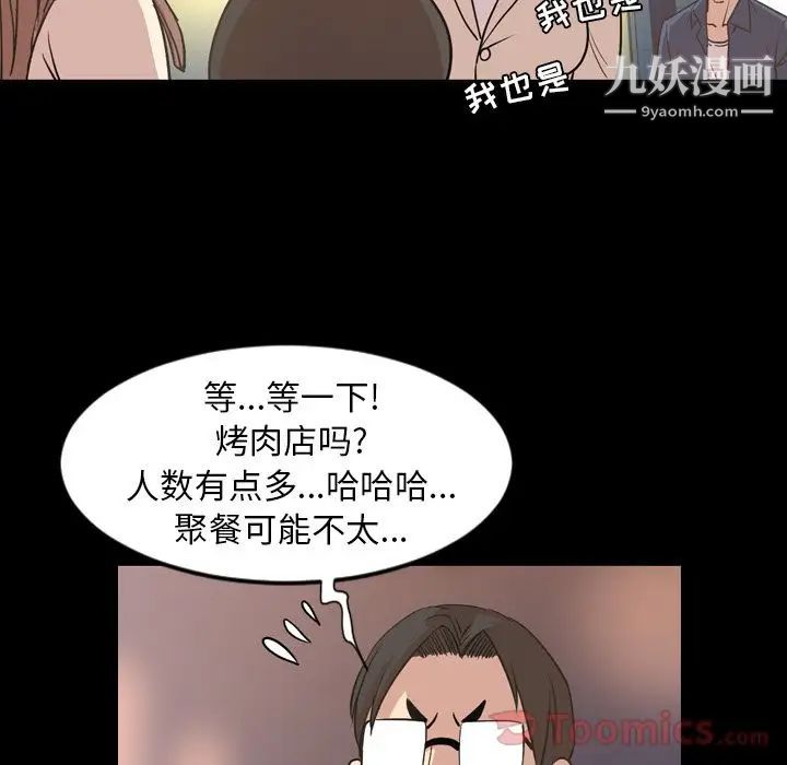 今天有空吗?第16话