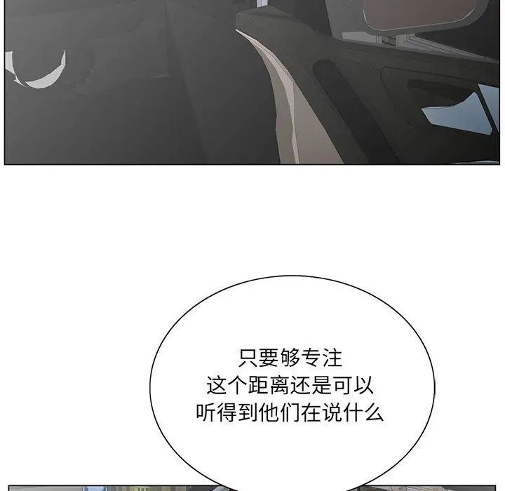 哥哥怀中的初恋第28话