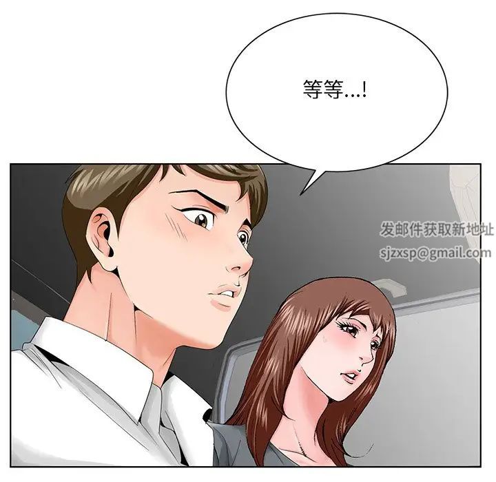 哥哥怀中的初恋第28话