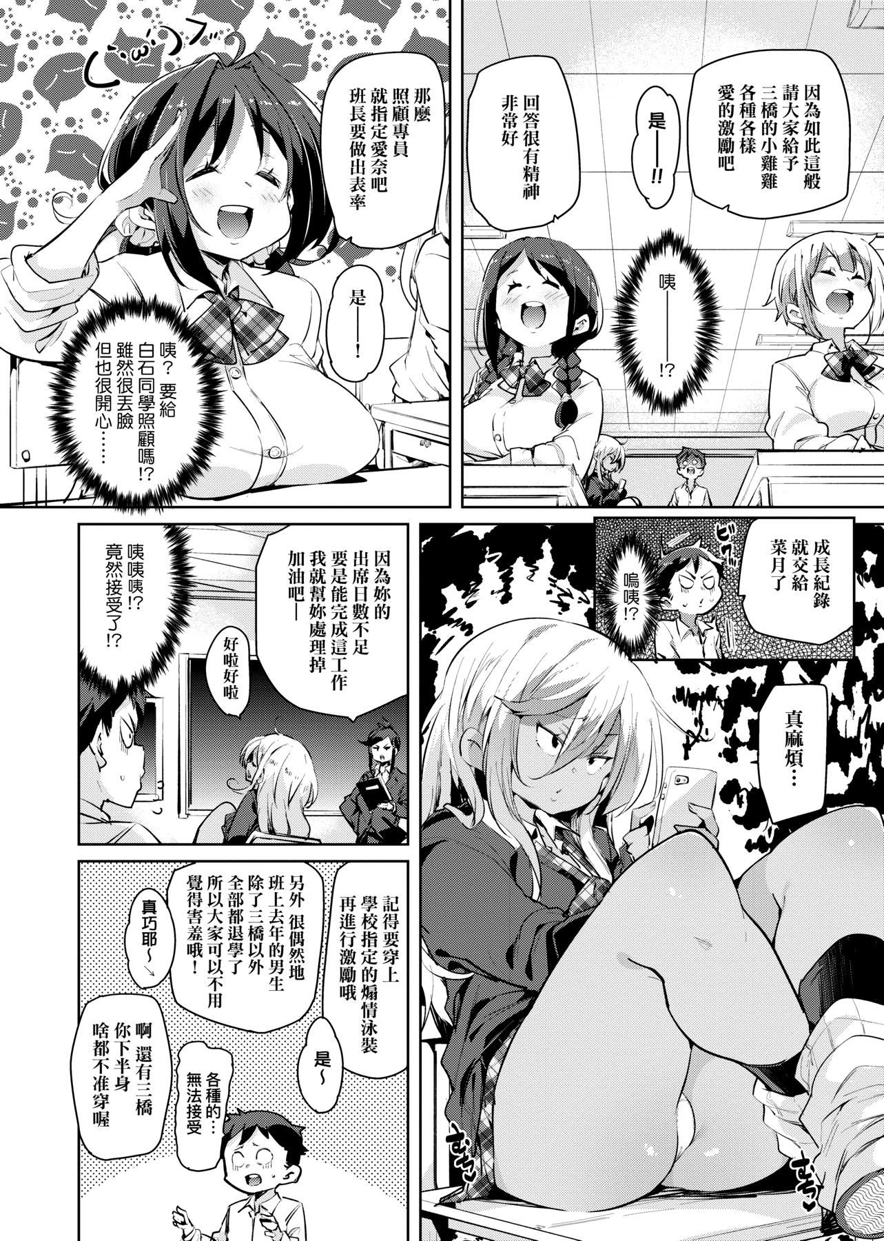 [丸居まる]ぱんぱん♥やわらか・えっち穴啪啪作乐♥软玉温香.好色穴[中国翻訳][DL版][丸居まる]ぱんぱん♥やわらか・えっち穴啪啪作乐♥软玉温香.好色穴[中国翻訳][DL版]