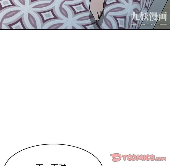 我的继妹好善良第12话