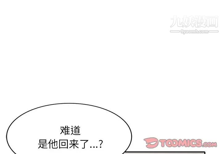 我的继妹好善良第13话