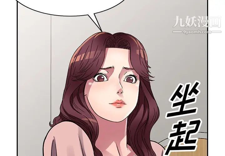我的继妹好善良第13话