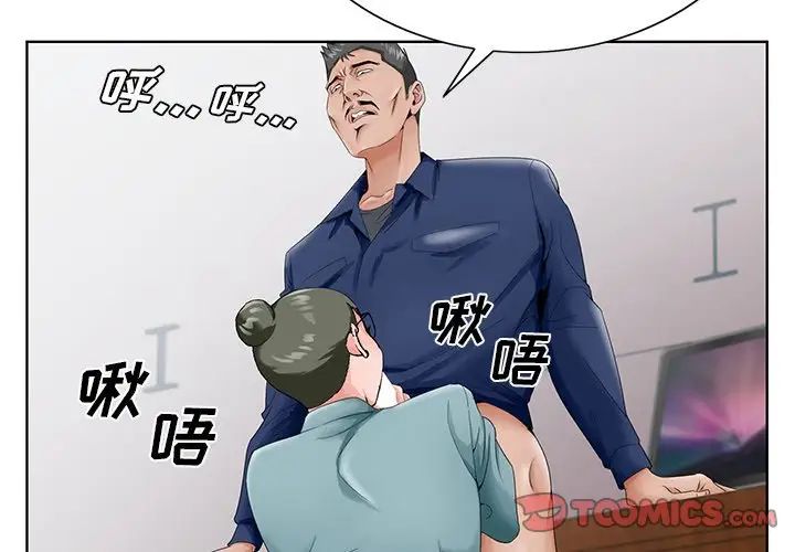 哥哥怀中的初恋第29话